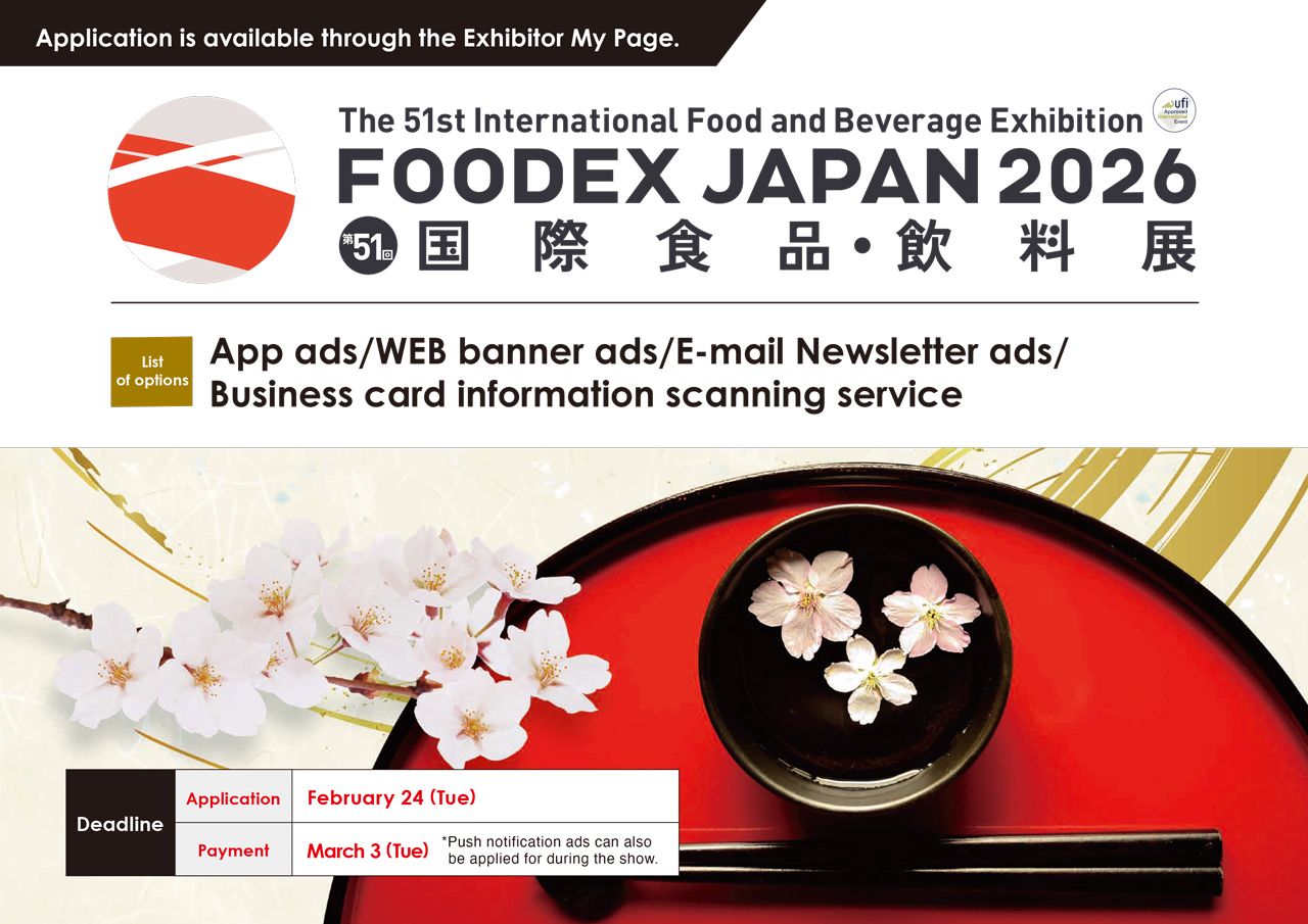 FOODEX JAPAN 2026 Web app advertising brochure image