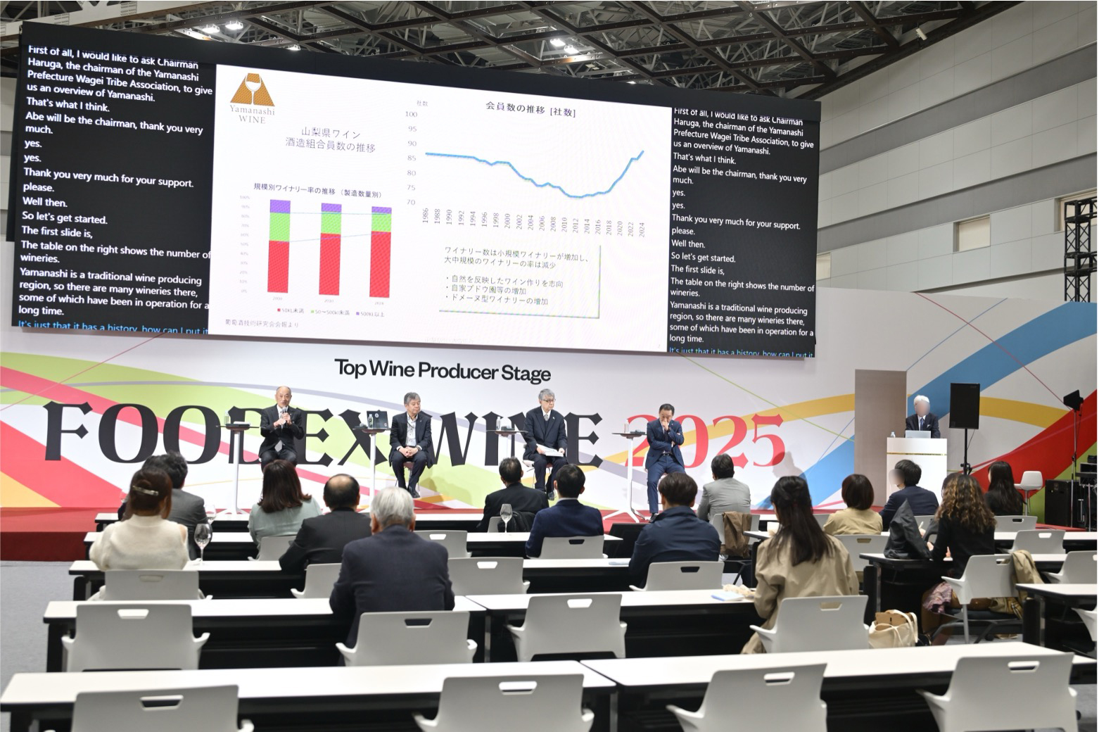 FOODEX WINE / SAKE STAGE Image