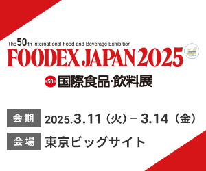 FOODEX2025 レクタングルバナー