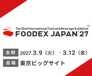 FOODEX2027 レクタングルバナー