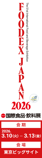 FOODEX2026 スカイスクレイパー