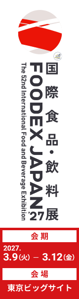 FOODEX2027 スカイスクレイパー