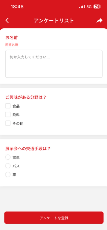 アプリ表示画面イメージ