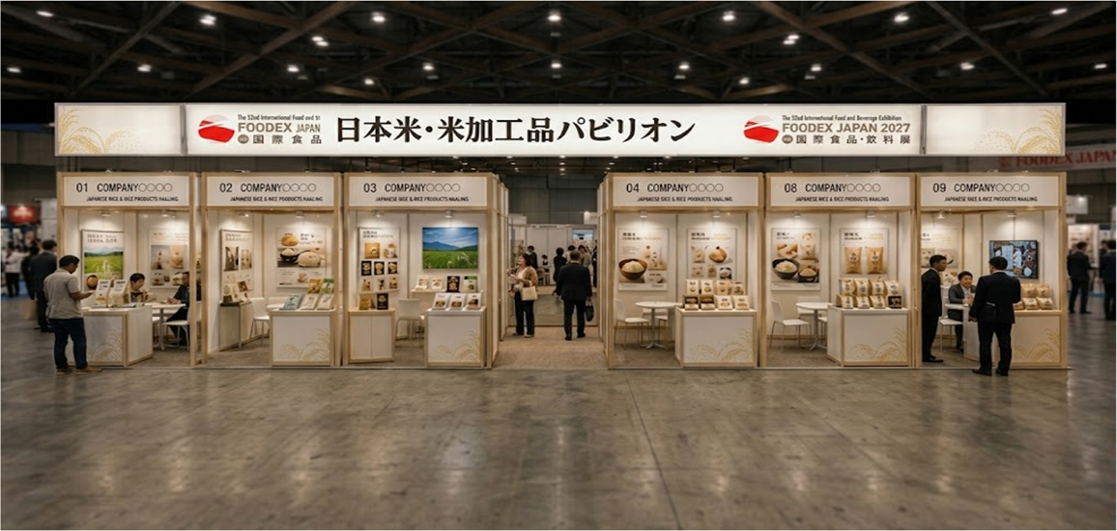 日本米・米加工品パビリオン イメージ