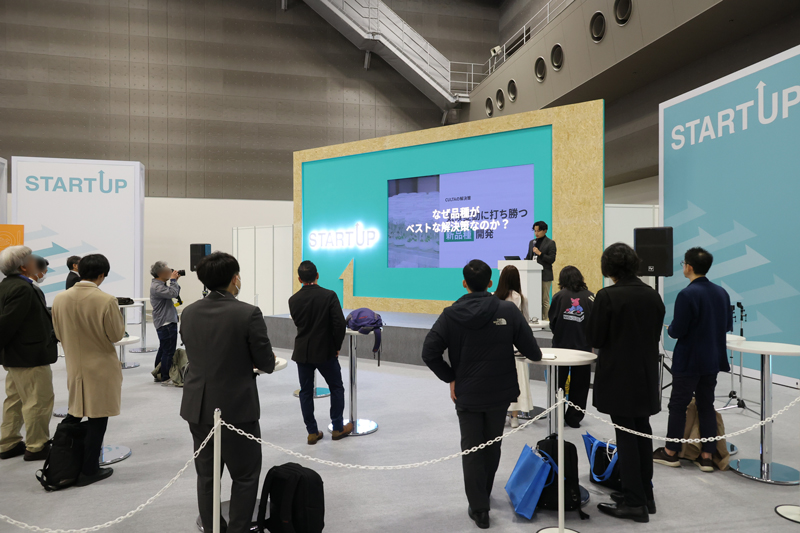 STARTUP ブースイメージ