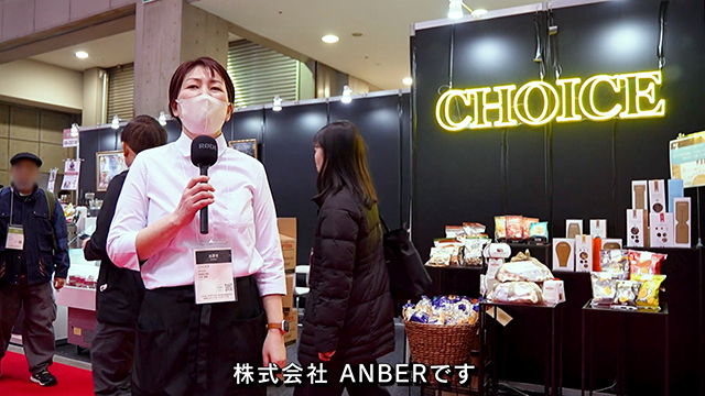 FOODEXインタビュー - 株式会社ANBER/CHOICE