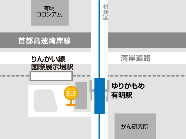 Rinkai Line “Kokusai-Tenjijo Station” Departure and Arrival Locations