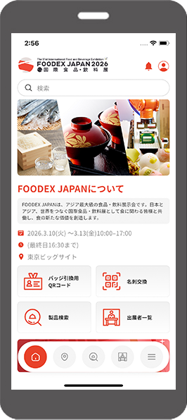 アプリ画面イメージ