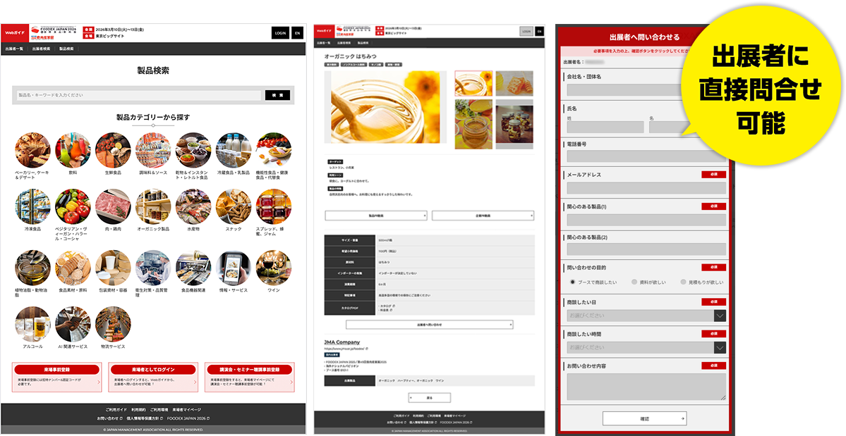 WBガイド画面イメージ