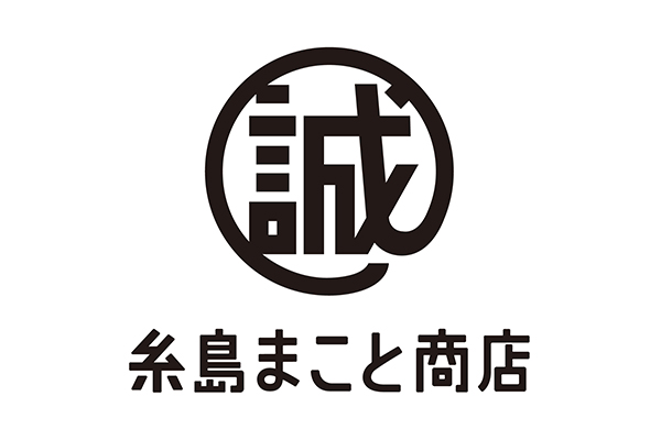 糸島まこと商店 糸島産ムクナ茶