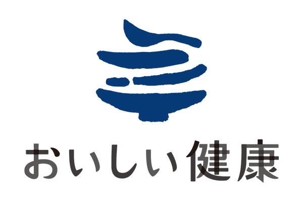 おいしい健康